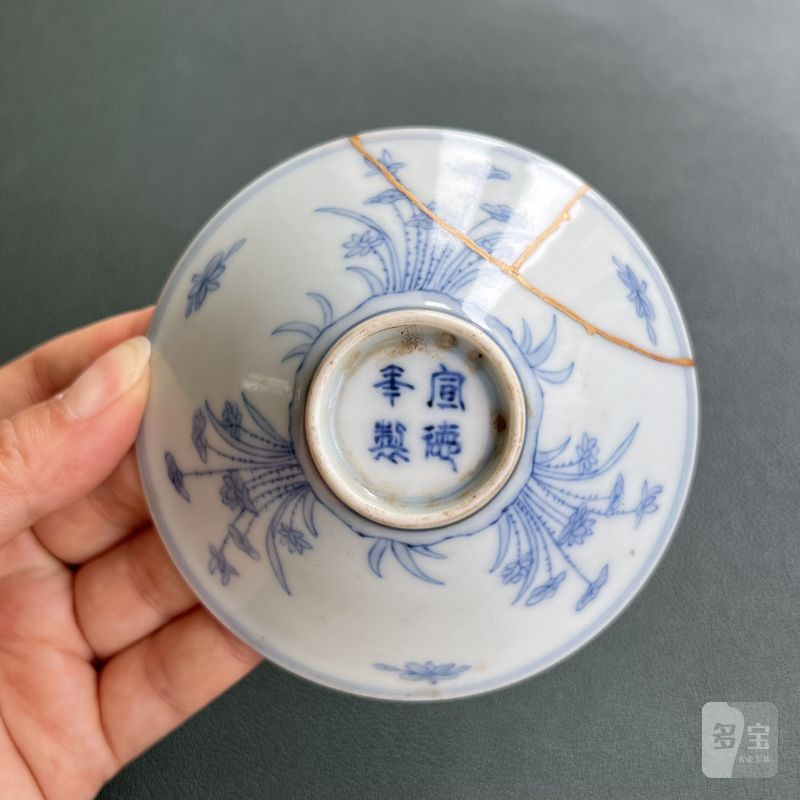 明 仿成化青花折枝花卉纹斗笠盏 - 图6